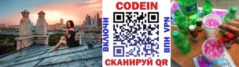 Codein Purple Drank  Кондопога 