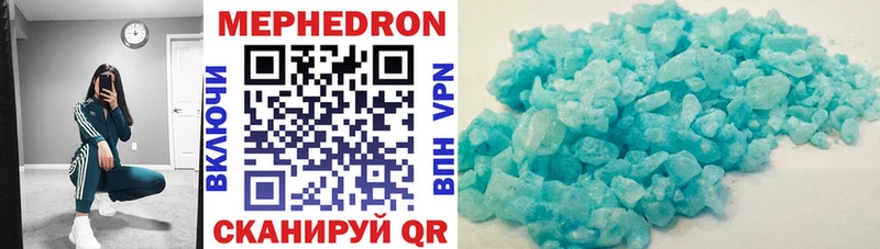 МЕФ mephedrone  цены наркотик  hydra ссылка  Кондопога 